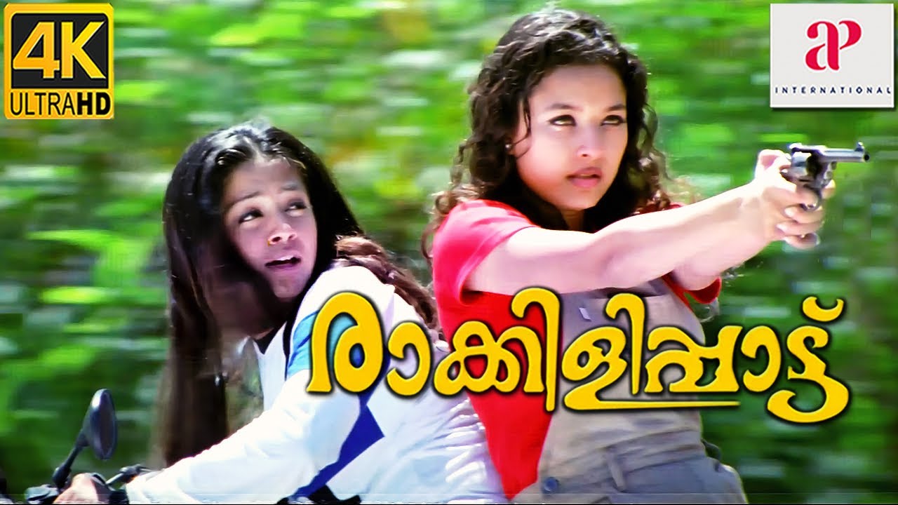 Raakilipaatu 4K Malayalam Movie Scenes | Jyothika and Sharbani Make a Run From the Police Station