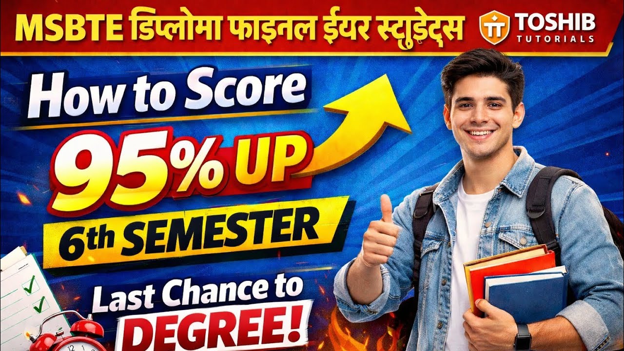 MSBTE | Final Year Diploma Students Last Chance | Toshib Tutorials
