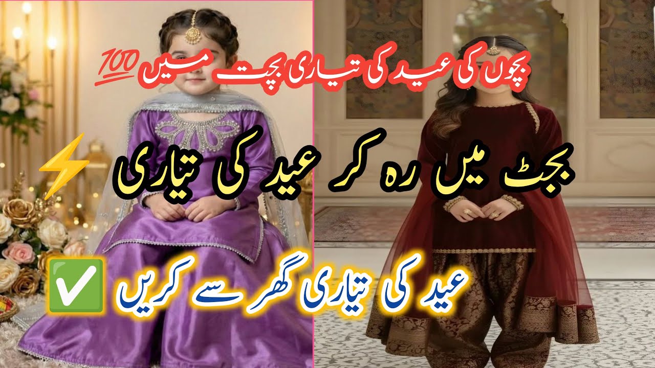 Cute Kids Eid Dresses Collection | Eid Shopping Guide
