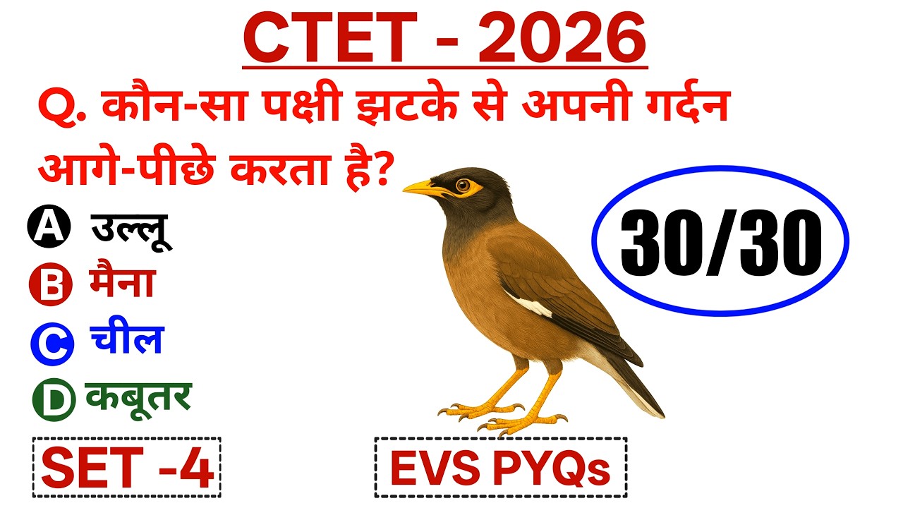 CTET 2026 EVS Most Important Questions | EVS Practice Set #ctet2026 #ctet