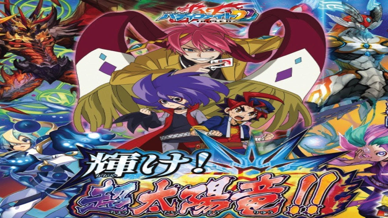 Too many Dragon Forces! OPENING! SHINE! Super Sun Dragon!