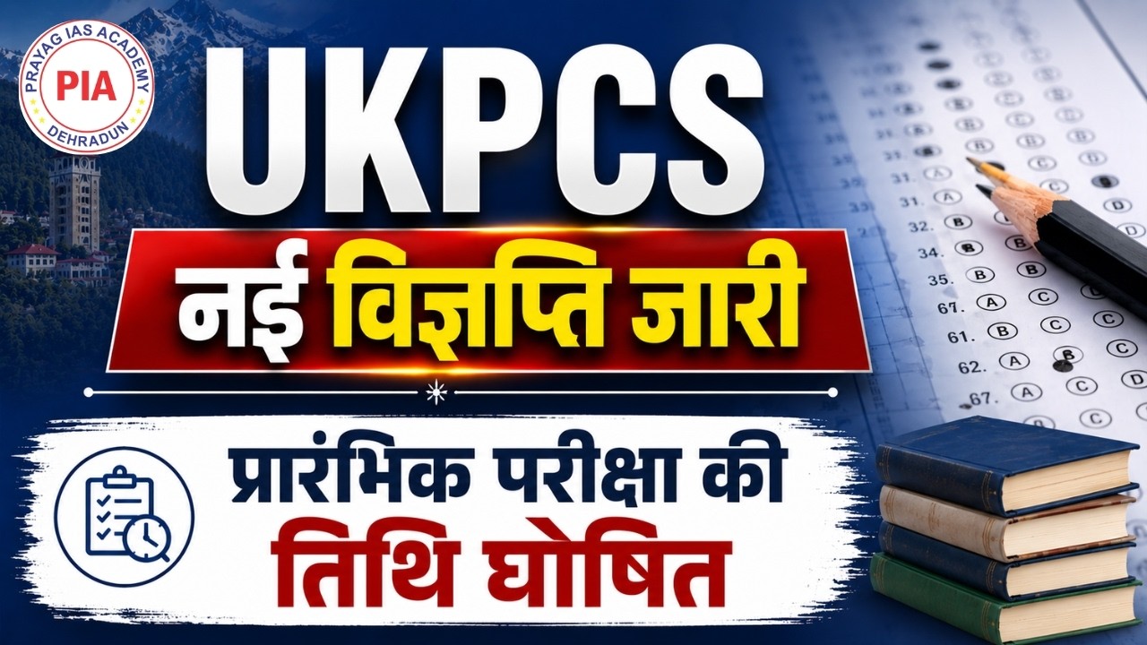 UKPSC PCS 2026 Notification Out 🔥 | Prelims Date Declared |