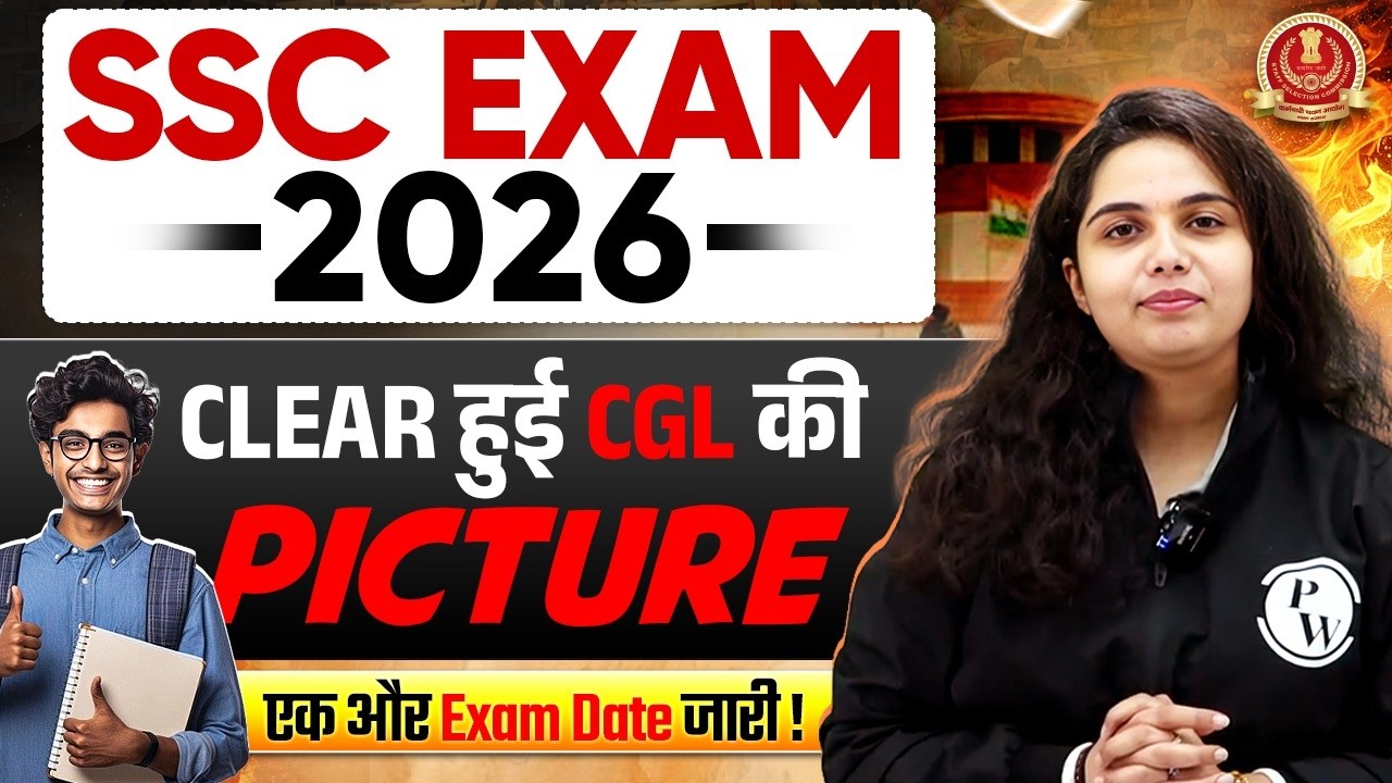 SSC CGL Exam Date 2026 | Clear हुई CGL की Picture | एक और Exam Date जारी ! | SSC Wallah