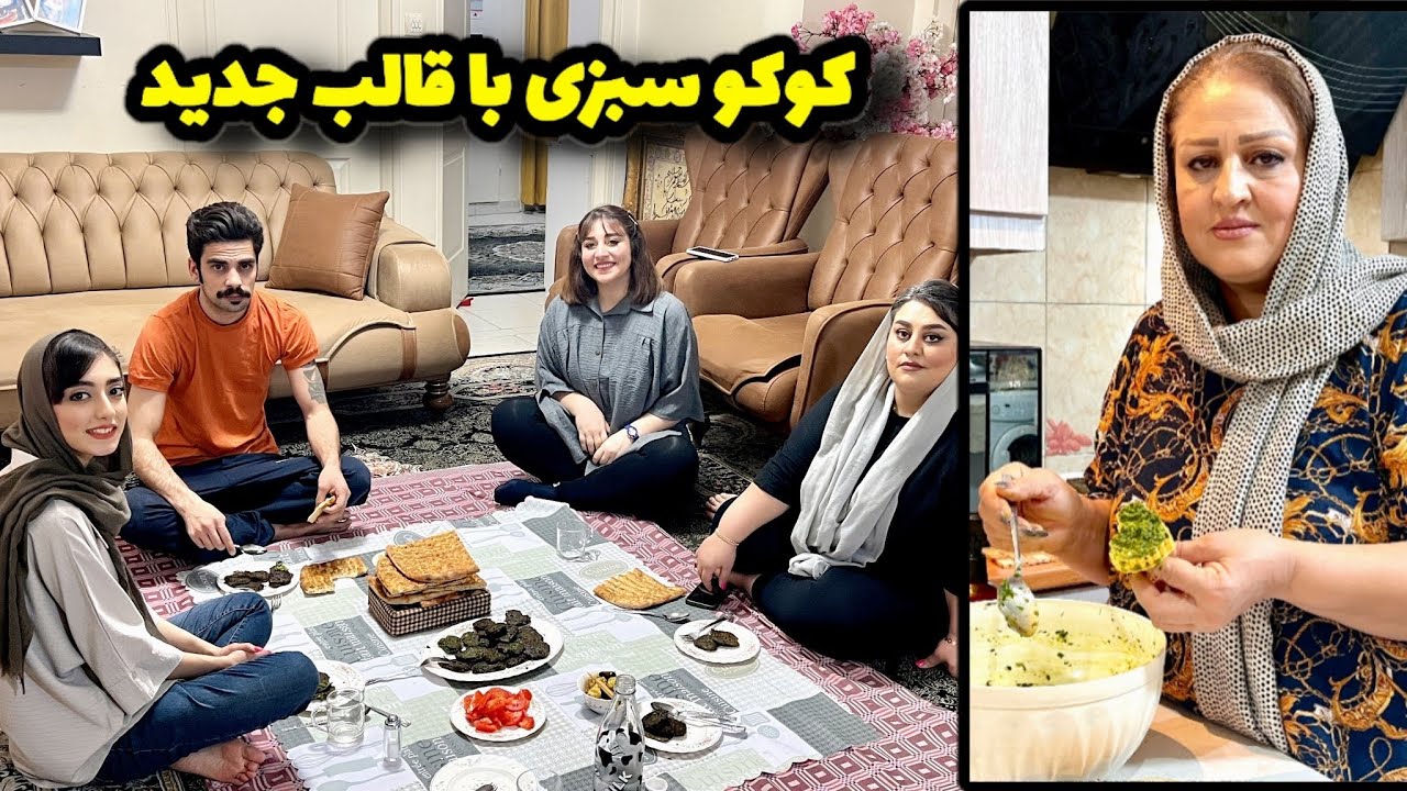 طرز تهیه کوکو سبزی با طرح و قالب های مختلف