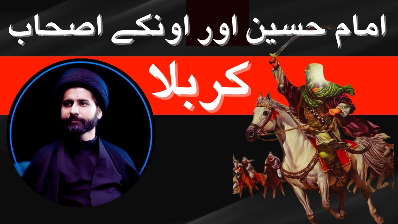 Mola Hussain a.s Or Unkay Ashab | Karbala | Molana Arif Hussain Kazmi #majlis #shia