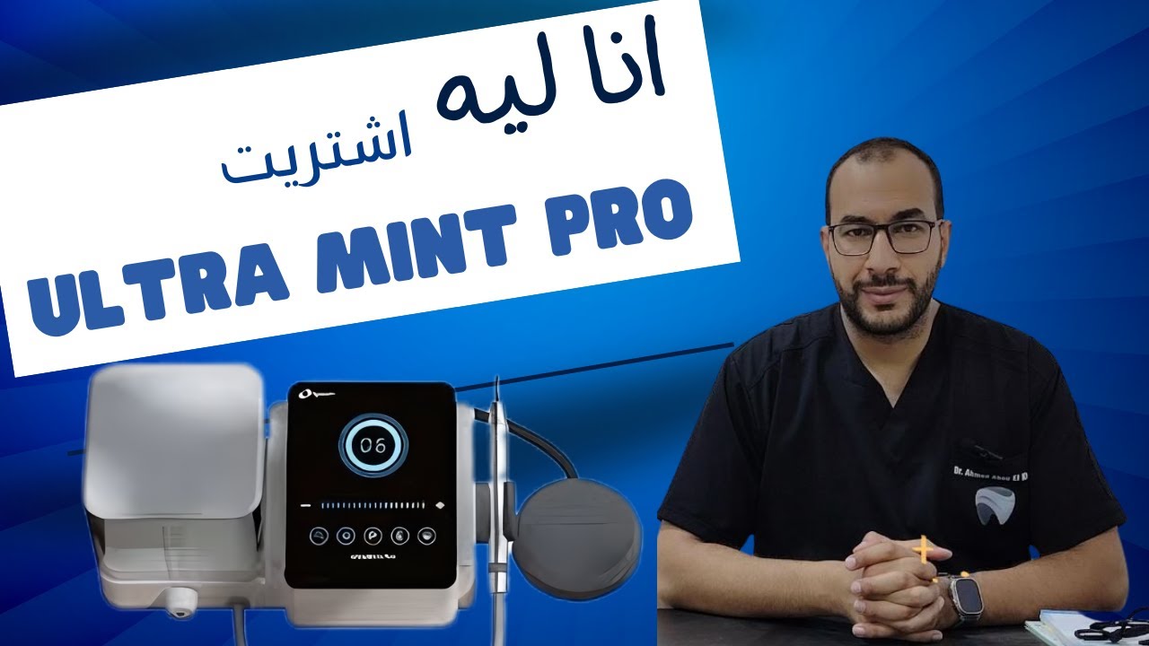 Ultra Mint pro - unboxing & First impression