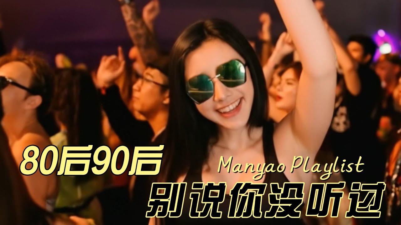 回忆杀神曲DJ串烧｜老鼠爱大米 × 求佛 x 香水有毒 × One Night in 北京｜1小时节奏慢摇混音｜车载 • 朋友聚会必备