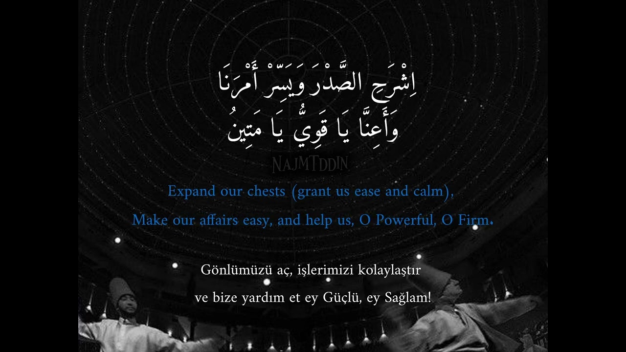  يا الهي يا مجيب السائلين | قصيدة الصوفية|  Tassawuf Dhikr