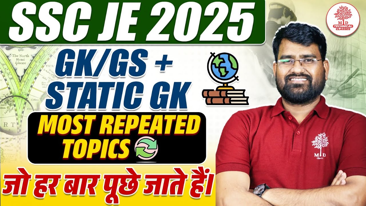 SSC JE GK GS PREPARATION STRATEGY | SSC JE GENERAL AWARENESS | SSC JE GK GS SUBJECT WISE WEIGHTAGE