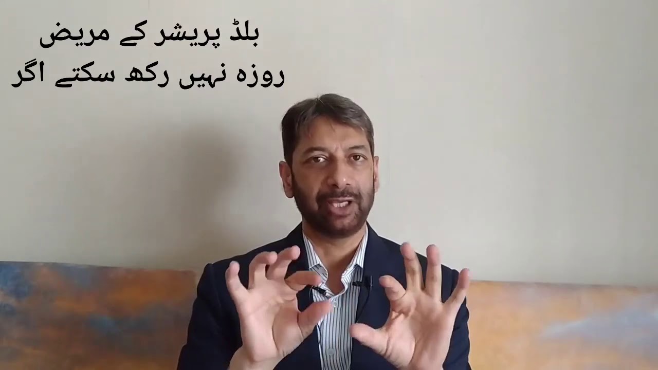 Ramazan/Roza and Blood pressure.Urdu/Hindi