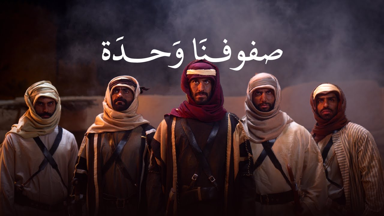 صفوفنا وحدة l اليوم الوطني السعودي 95