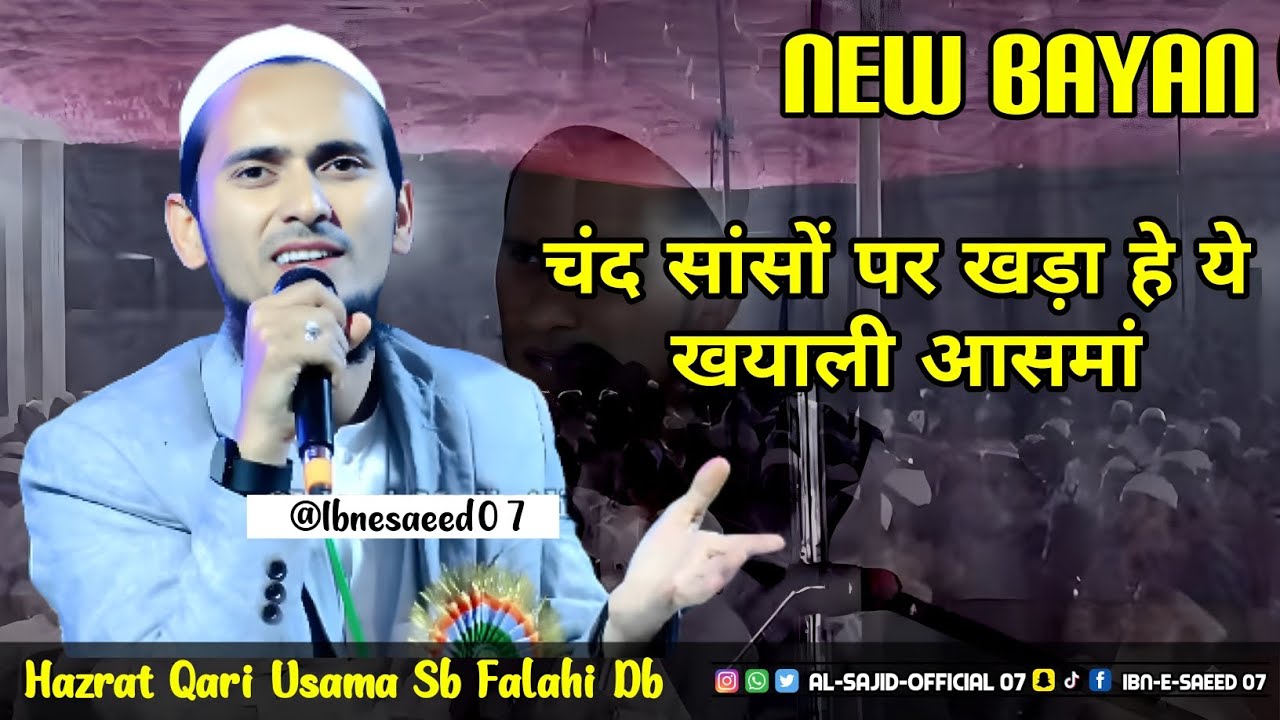 New Bayan 2025 || Hazrat Qari Usama Sb Falahi Db || Heart touching Bayan || Chand Sanso Par Khara ||