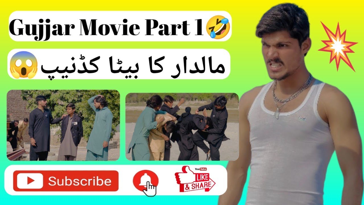 Gujjar Movie Part 1🤣| Businessman Ka Beta Kidnapped😱 