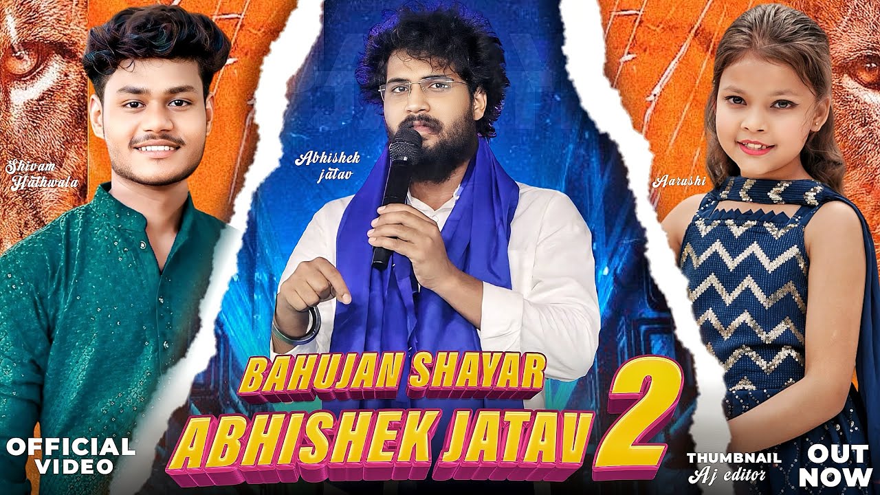 Bahujan Shayar Abhishek Jatav (Part-2)|| New Jatav Song ||Shivam Hathraswala || Arushi Bhim Sherni