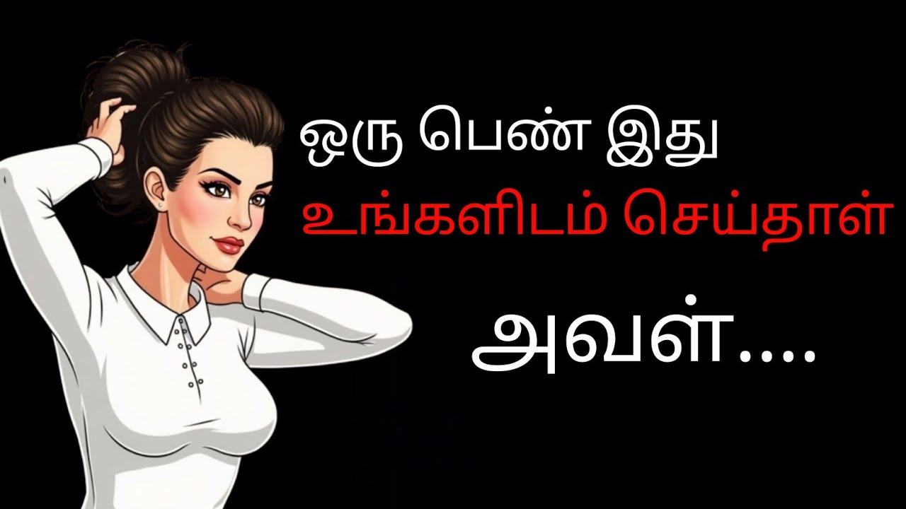 The One Thing A Woman Who ls Deeply Attracted To You Will ALWAYS Do Reveal Her True Feelings!