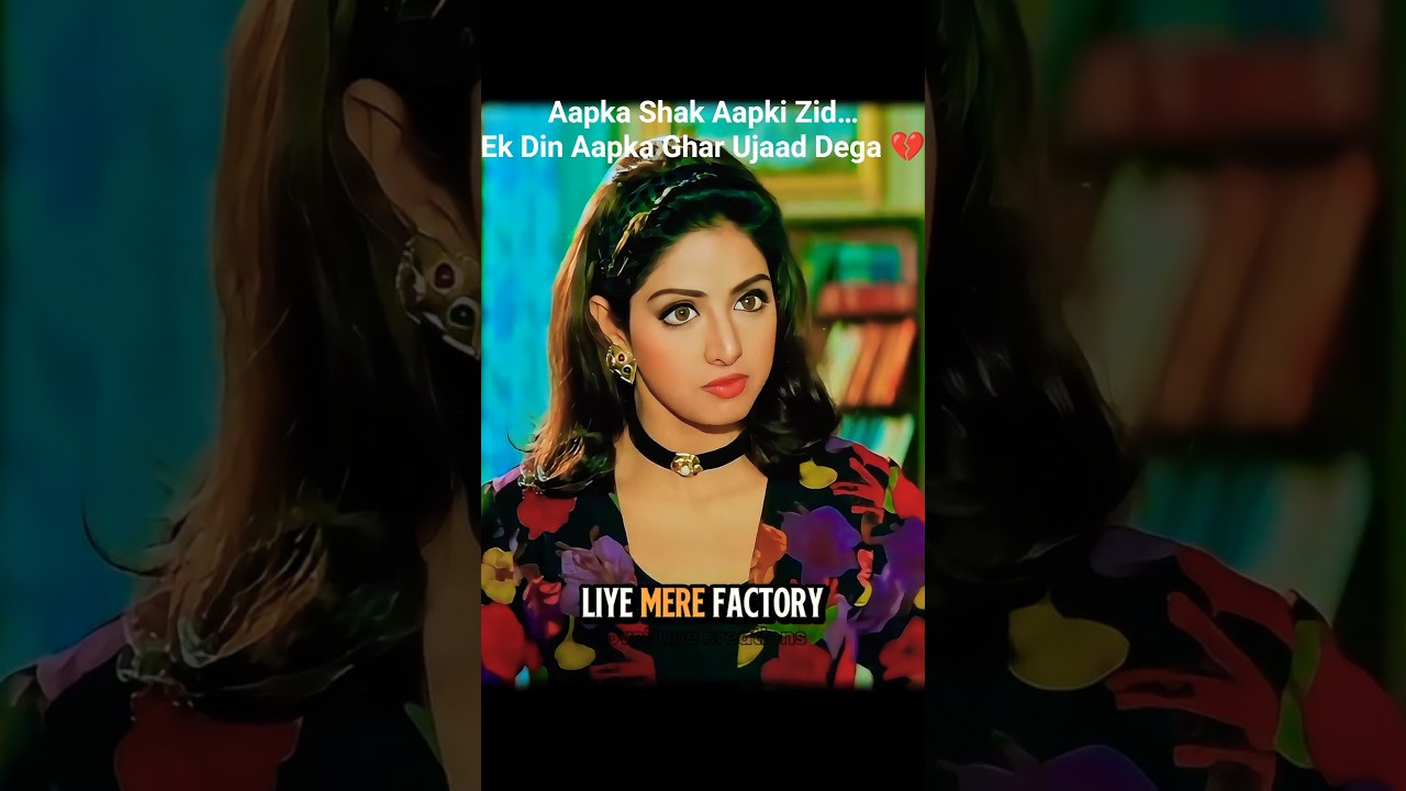 Aapka Shak Aapki Zid… Ek Din Aapka Ghar Ujaad Dega 💔 #shorts #emotional #4k