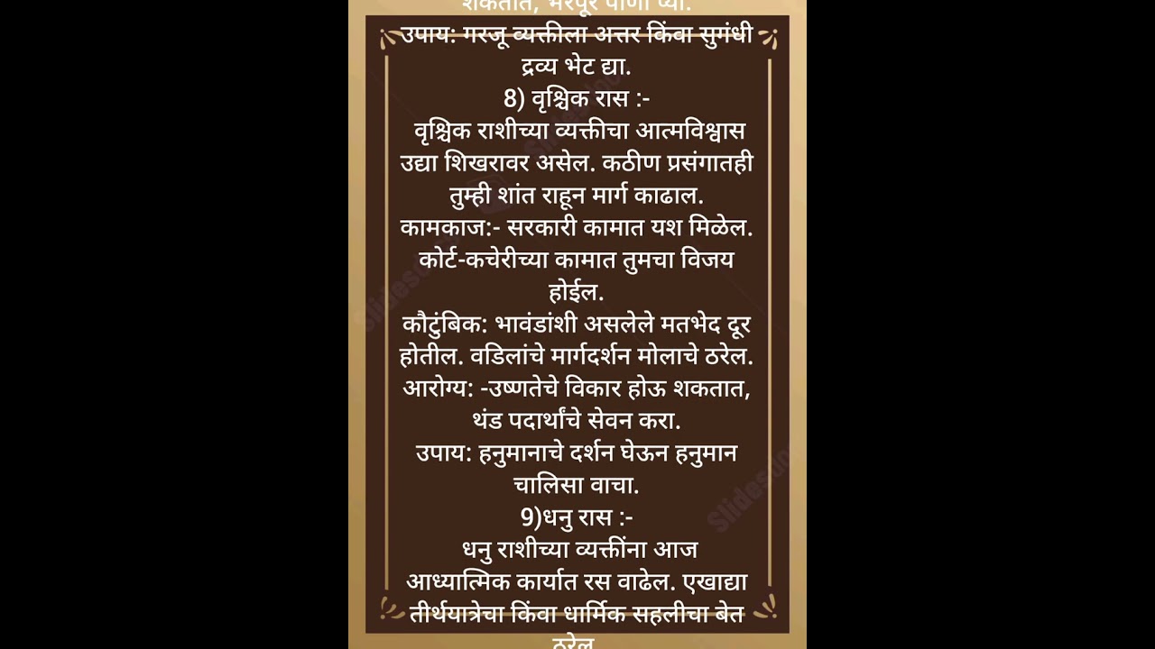 🙏🏻 श्री स्वामी समर्थ💐🙏🏻 गुरुवार स्पेशल  दिनांक 26 फेब्रुवारी 2026 बारा राशींचे#jyotishcreation#