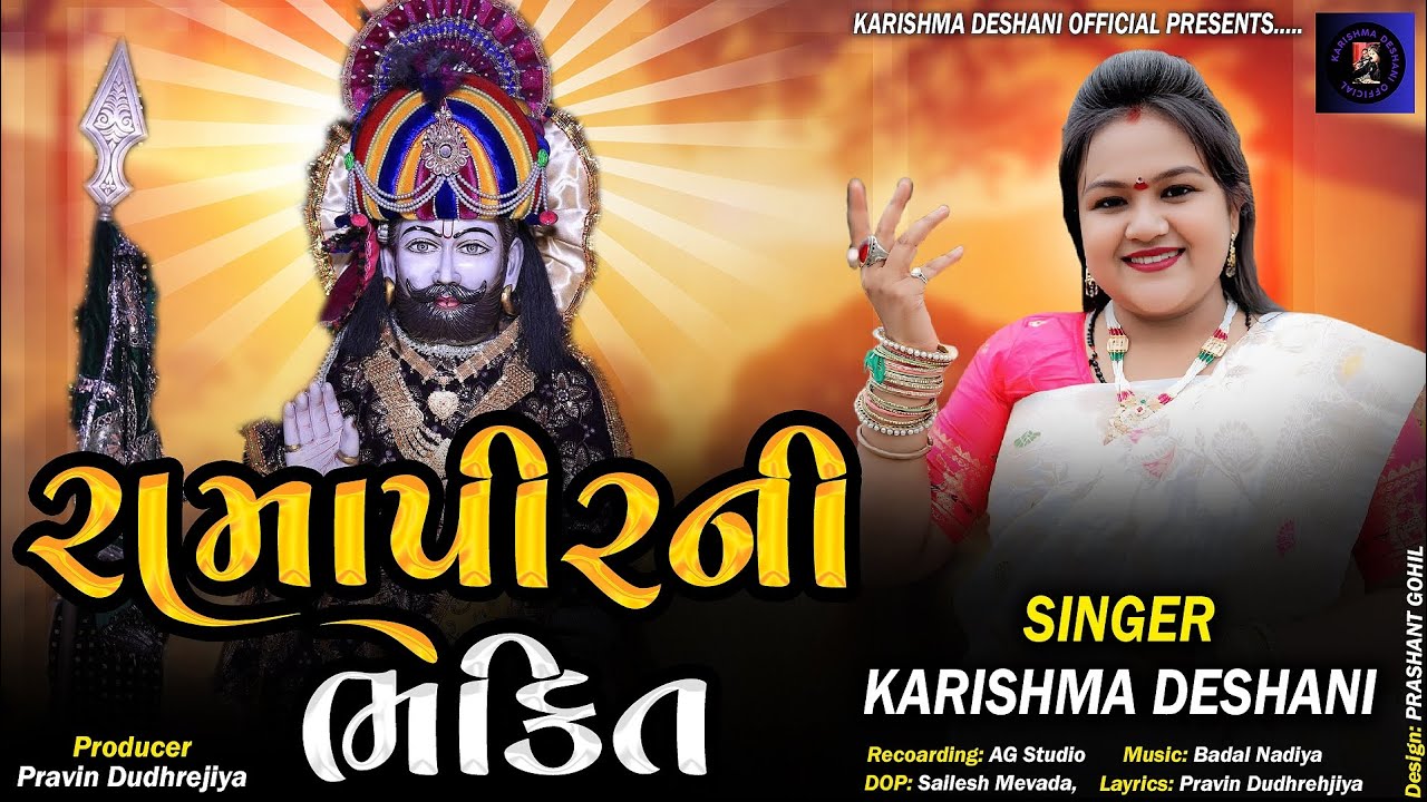 Ramapir Ni Bhakti New Album Song | રામાપીર ની ભક્તિ ગીત | Ramdevpir Song 2025 | @KarishmaDeshani 
