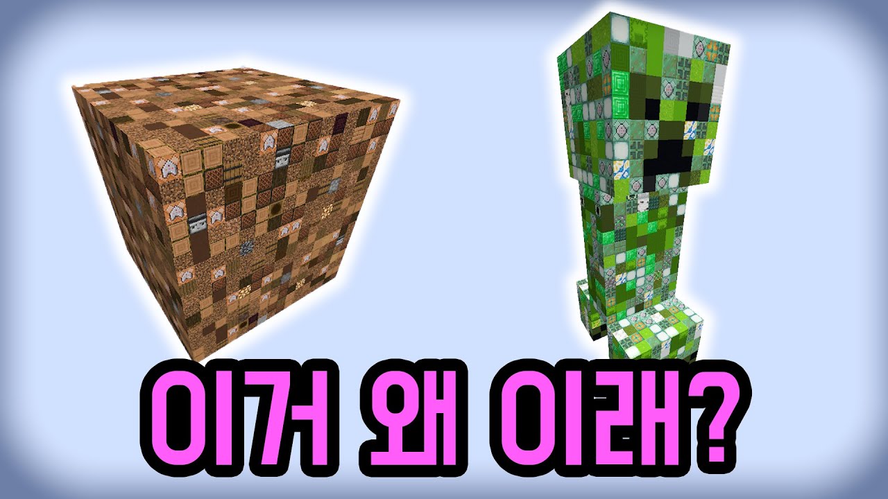 착시현상 리소스팩