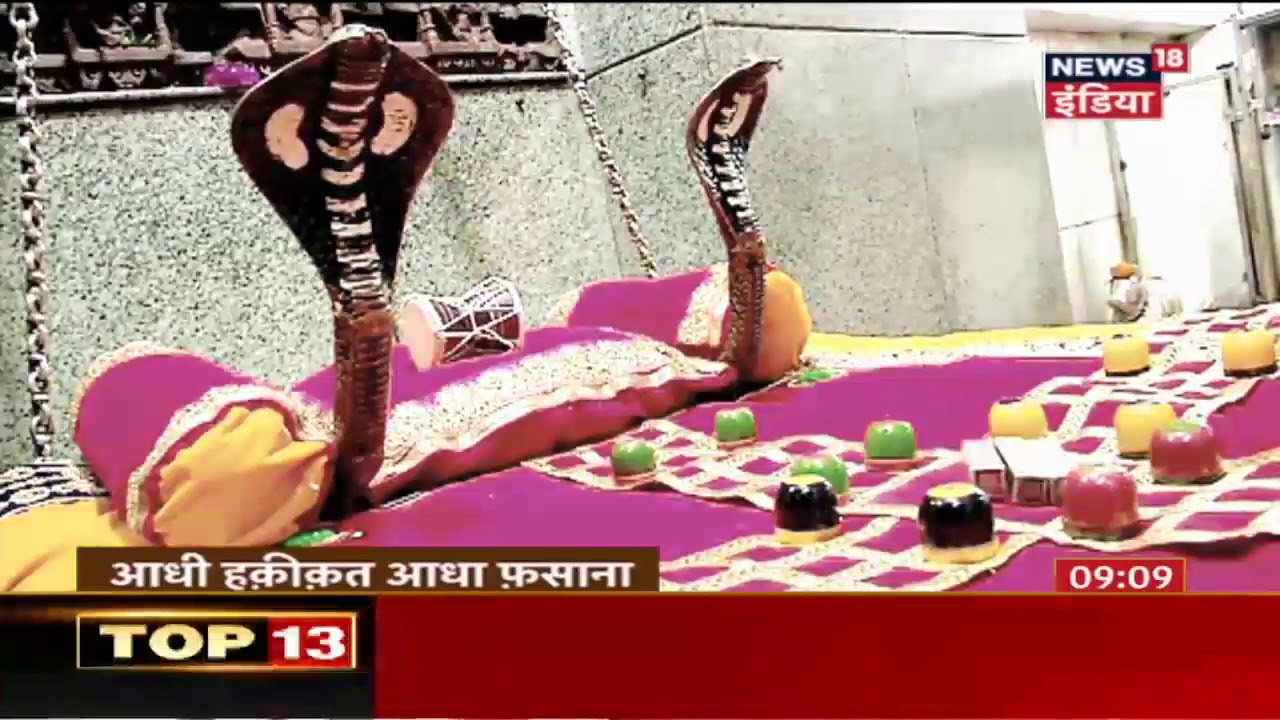 यहाँ रहते हैं शिव | Aadhi Haqeeqat Aadha Fasana | News18 India