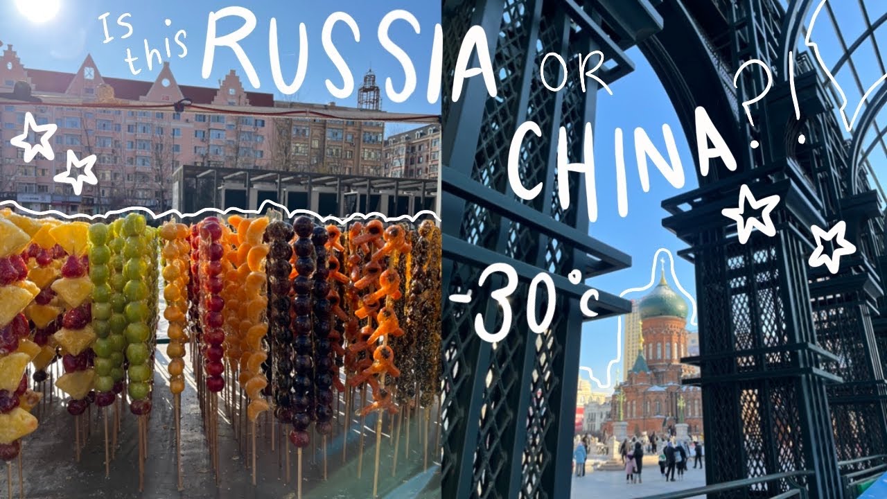 Что вы едите при -30&deg;C?! : Гастрономический тур по улице Харбина