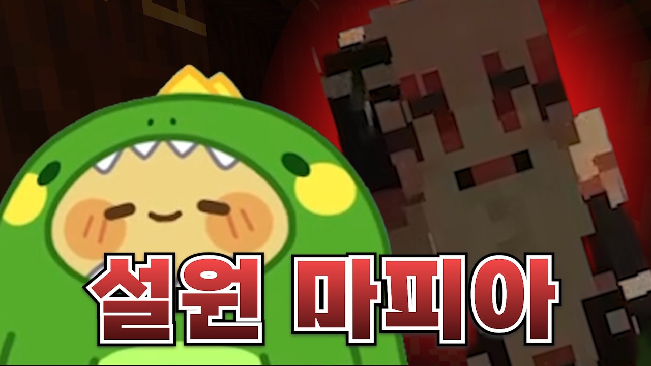 [Harpy Express] 긴장감 넘치는 설원 마피아!