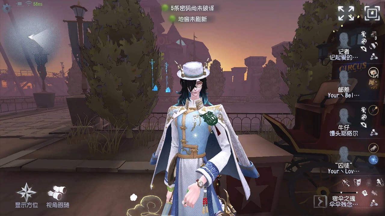 #1926 Wu Chang | Pro Player | Moonlit River Park | Identity V