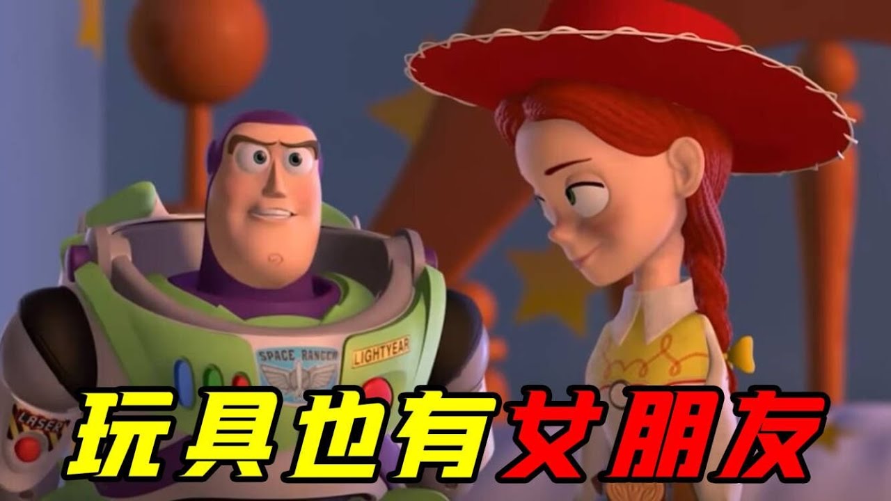 玩具竟也能谈恋爱！还可以主动选择离开主人！动画电影《玩具总动员2》