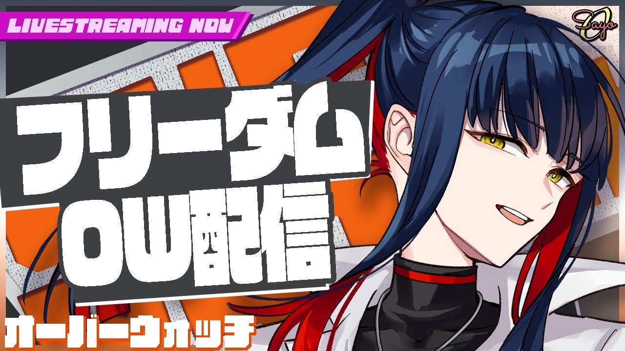 【Overwatch2】連敗したらLoLに逃げるソロランクOW2【オーバーウォッチ２】