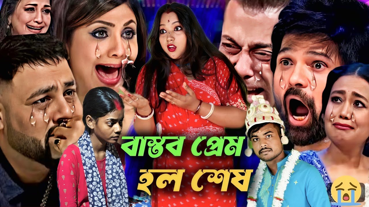 বাস্তব এক প্রেমের গল্প idol মঞ্চে | বন্দে মায়া লাগাইছে দিবানা কইরাছে | Bonde maya lagaiche dibana 