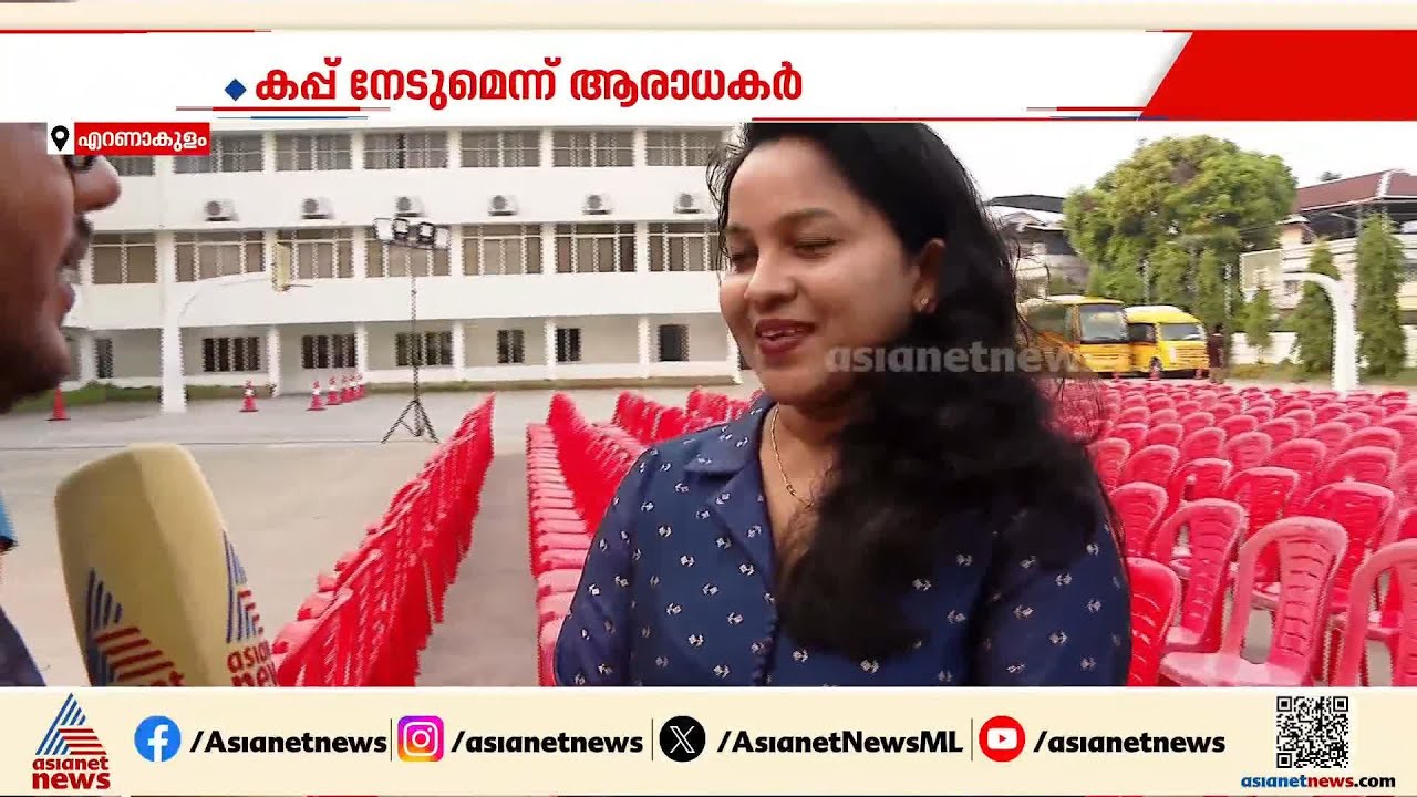 'നമ്മൾ എന്തായാലും ജയിക്കും, കപ്പടിക്കും, സഞ്ജുവിലാണ് നമ്മുടെ പ്രതീക്ഷ'; ആവേശത്തിൽ ആരാധകർ