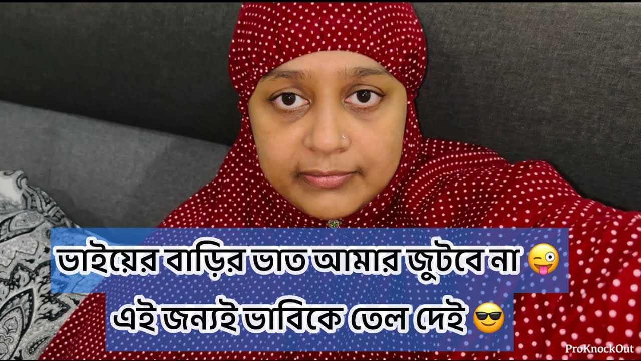 এখন আমিও তাহলে ঝগড়া শুরু করে দেই, নাহলে তো আবার চামচা এটা শুনতে হবে /Bangladeshi vlogger 