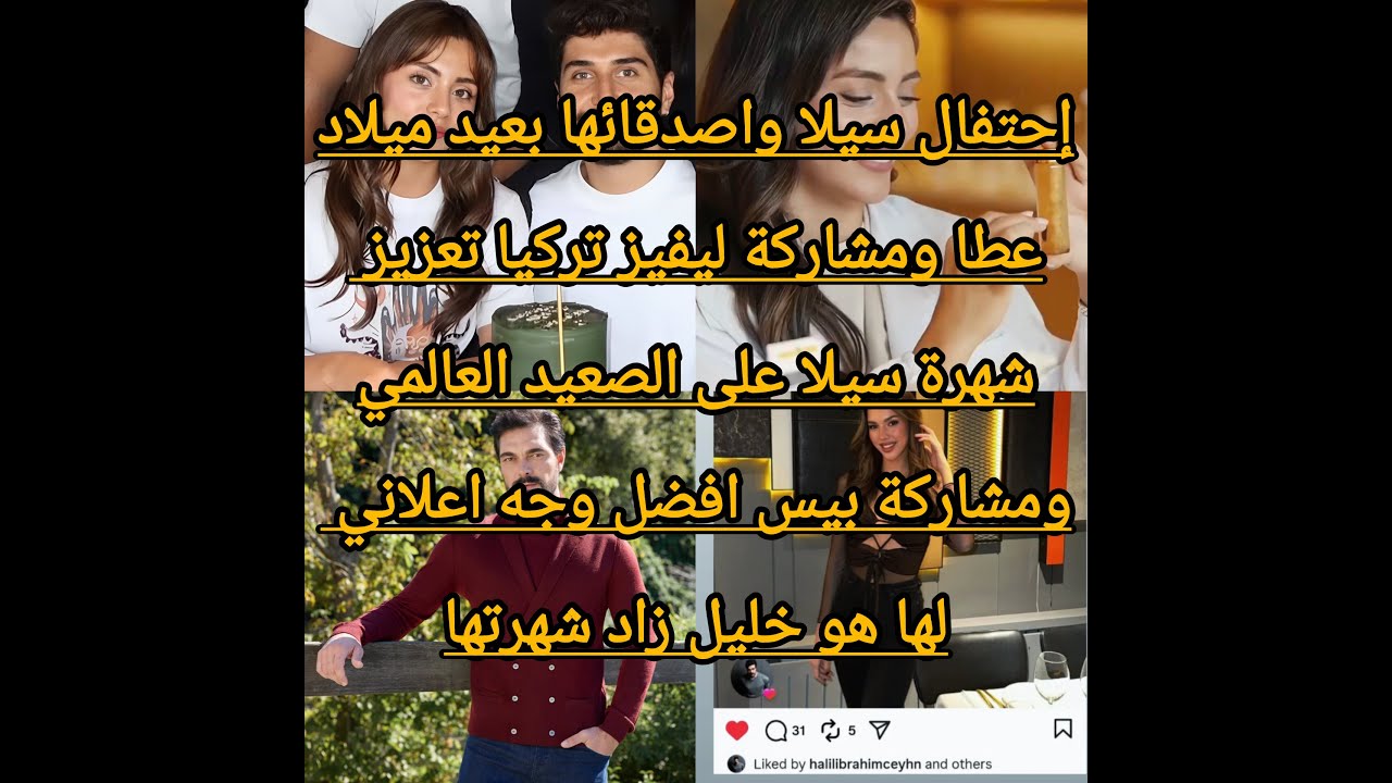 حقيقة علاقة سيلا وعطا وترويجها للماركات عن طريقه وإعطاء مديرها المال لمدحها#إعلان_خليل_وإعجابه_برويا