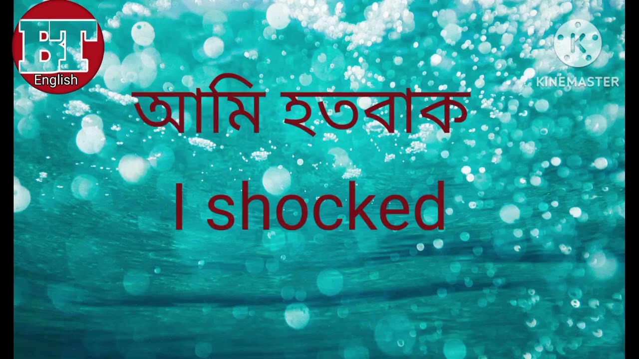 Daily use english sentences. ঘরে বসে ইংরেজি শিখুন খুব সহজেই