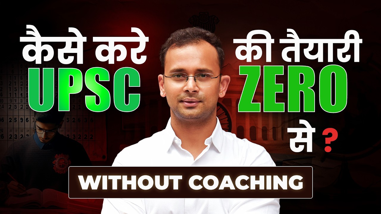 How To Prepare For UPSC Without Coaching From Zero | UPSC Self Study Plan for Beginners