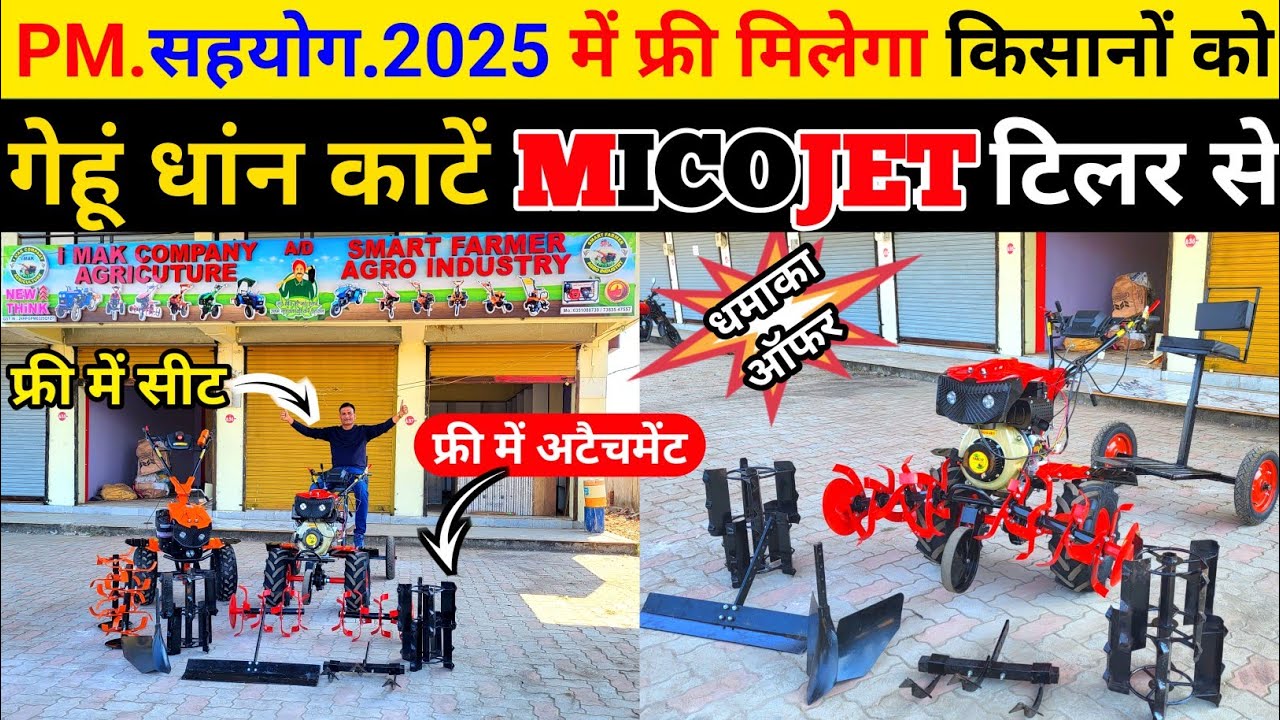 PM.सहयोग.2025 में फ्री मिलेगा किसानों को 😱