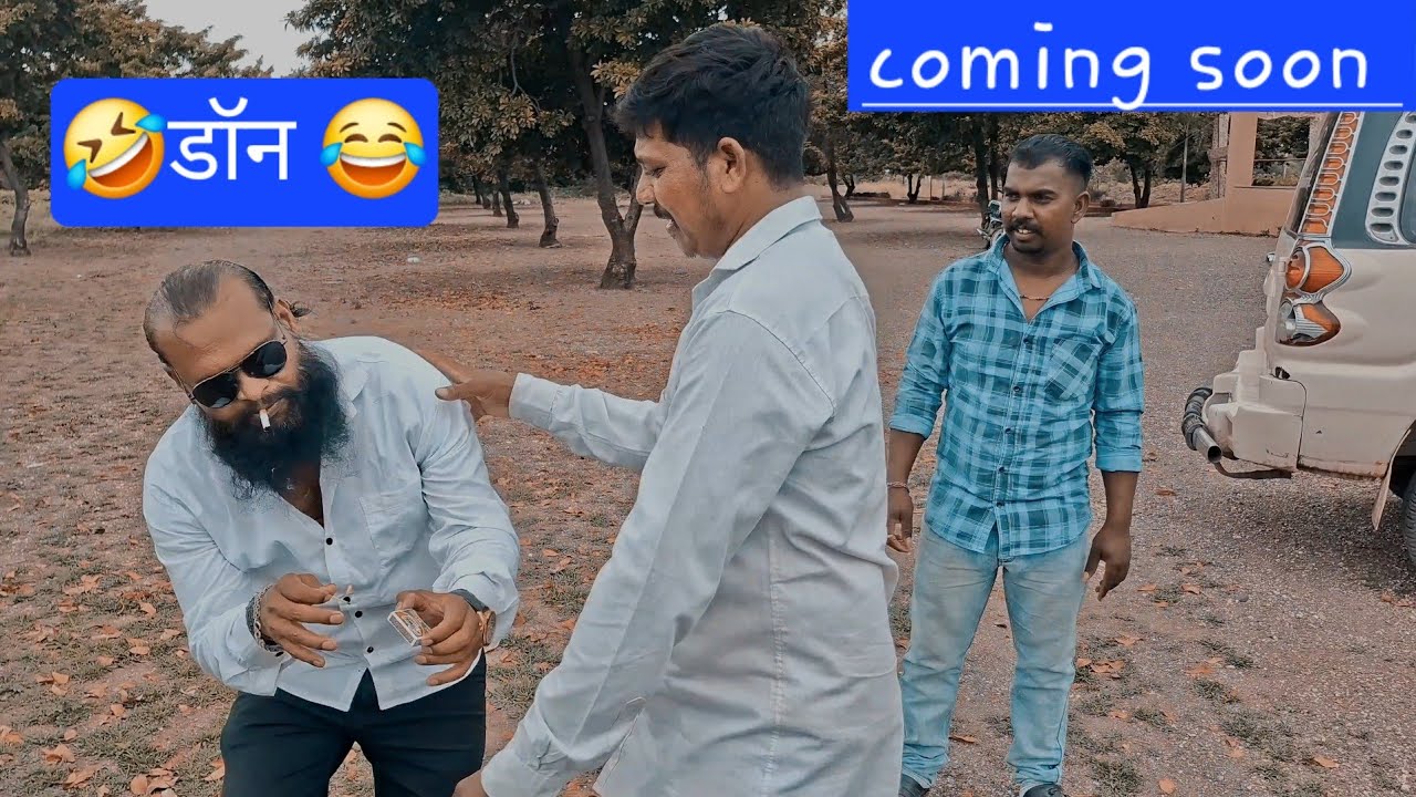 अँटीक डॉन कमिंग सुन