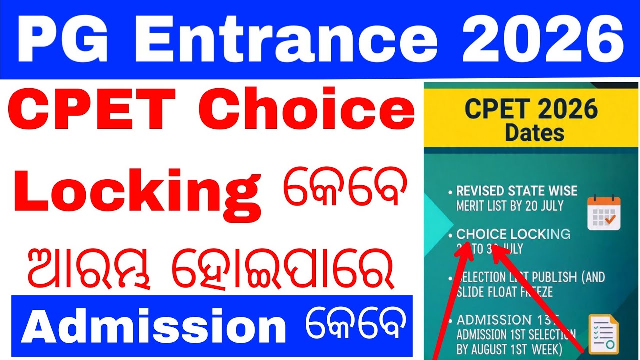 CPET Choice Locking and Graduation Mark Upload Expected Date 2026//Odisha PG Entrance Timeline Exptd