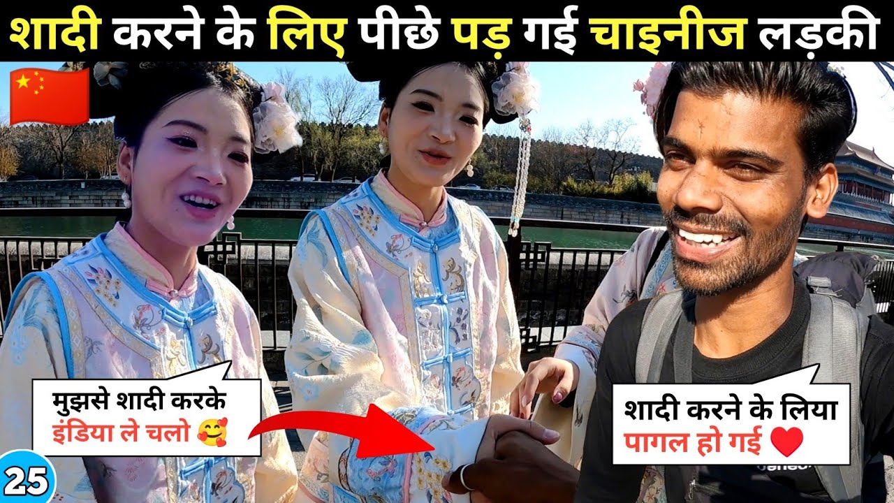MARRIAGE PROPOSAL IN CHINA VILLAGE 🇨🇳 | CHINA TRAVEL VLOG  | CHINA VILLAGE VLOG | CHINA VLOG