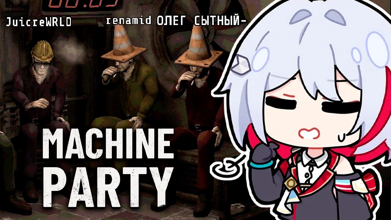 ОЛЕЖА, РЕНАМИД, СЫР и СЕЛЕН Играют в MACHINE PARTY