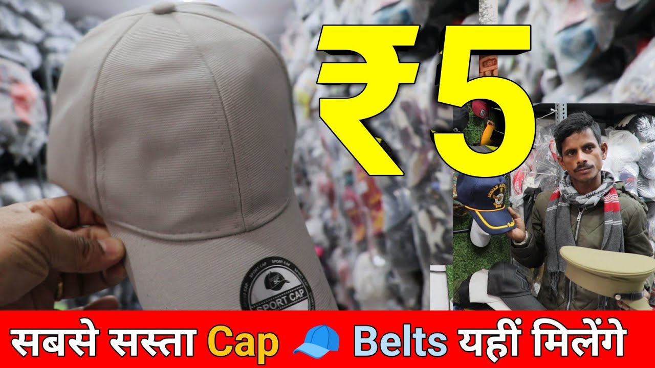 Caps Rs 5 Only | Cheapest Cap Manufacturer & Wholesaler  In Delhi | Cap Wholesale Sadar Bazar 2023