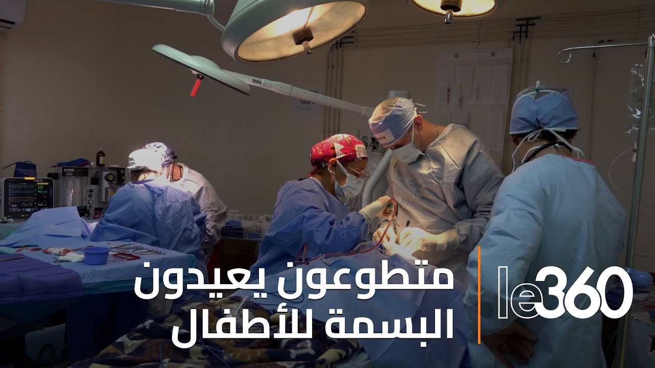 جمعية بسمة تعيد الابتسامة لعشرات الأطفال ذوي التشوهات الخلقية بجهة الشرق