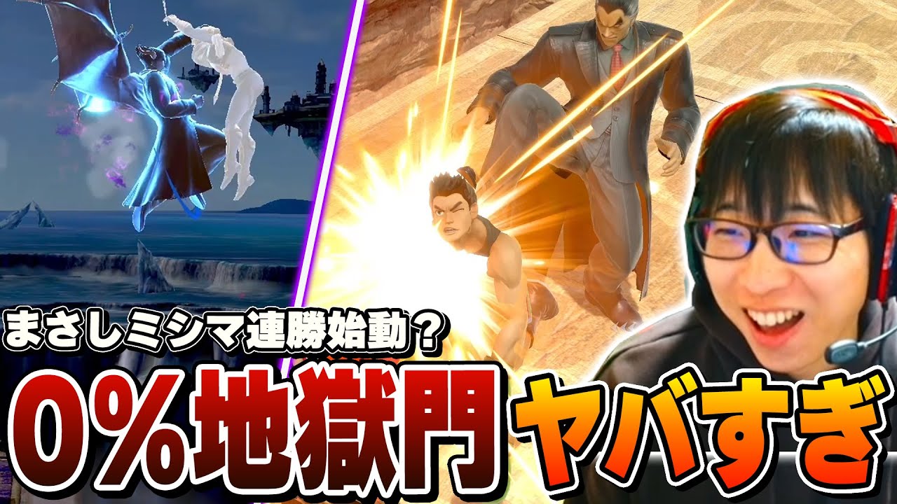 【カズヤ連勝】カズヤの練習を始めたまさし。格ゲー小話をしつつ早速VIPに潜ってみた結果・・・【スマブラSP】