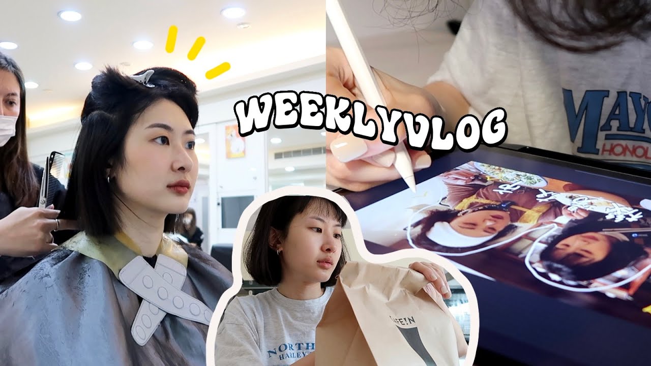 WEEKLYVLOG • 畢業倒數的宅在家日常、剪短髮✂️、香氛蠟燭開箱🕯️、Beara Beara新包!