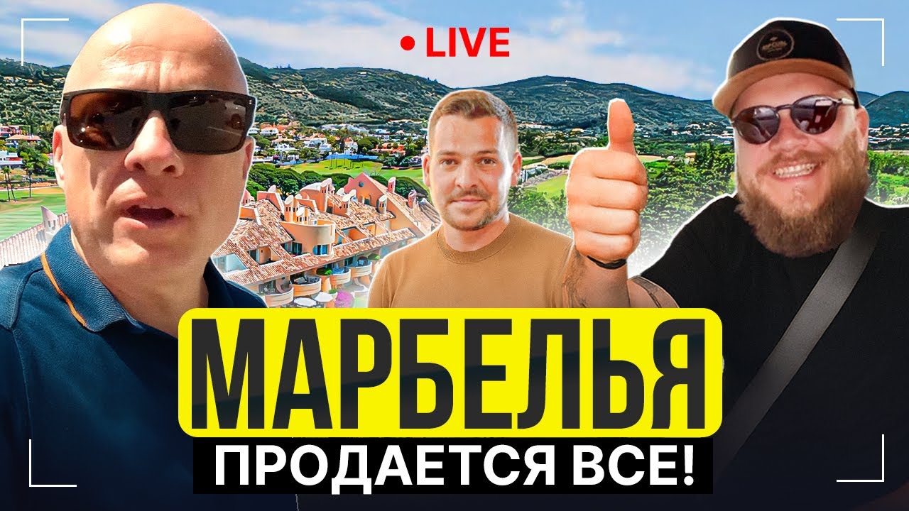 То, что обычно не показывают риелторы – Вся правда о роскошных домах