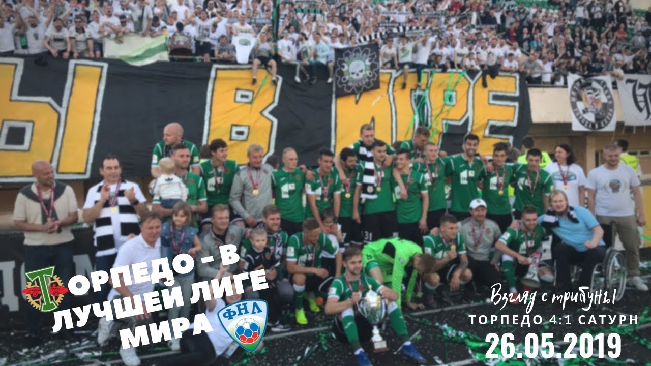 Взгляд с трибуны на матч 