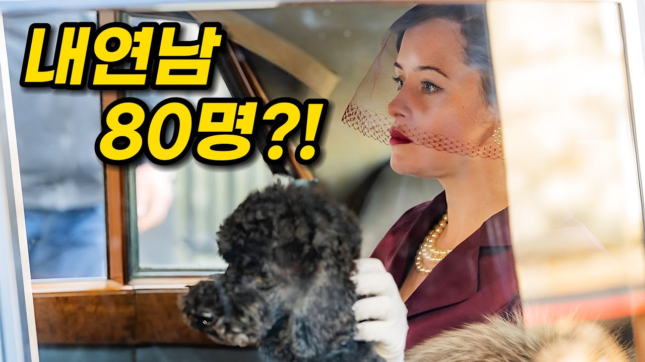 와.. 말문이 턱.. 영국 사교계의 민낯을 제대로 까발린 BBC 추천영드 [결말포함]