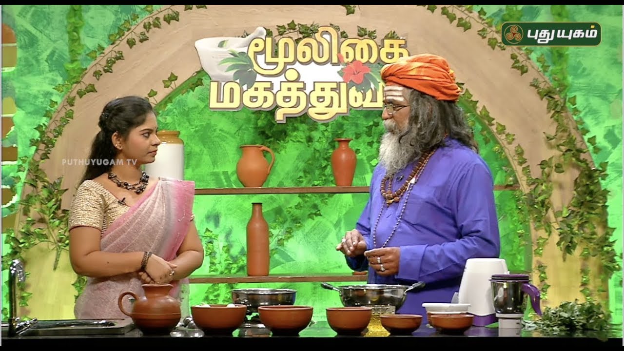 தழுதாழை மூலிகை பயன்கள் / பச்சை பட்டாணி சூப் | Arivom Arogyam | 09/04/2018