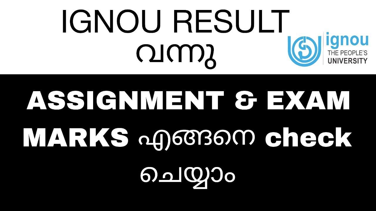 IGNOU ASSIGNMENT EXAM RESULT HOW TO CHECK IGNOU ASSIGNMENT MARKS MALAYALAM #distancelearning #ignou