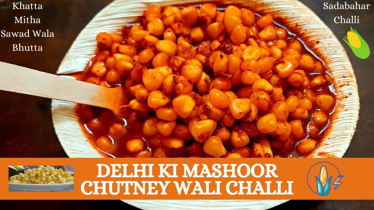 Delhi Ki Mashoor Chutney Wali Challi I Boiled Corn Recipe I Khatta Mitha Sawad Wala Bhutta Sadabahar